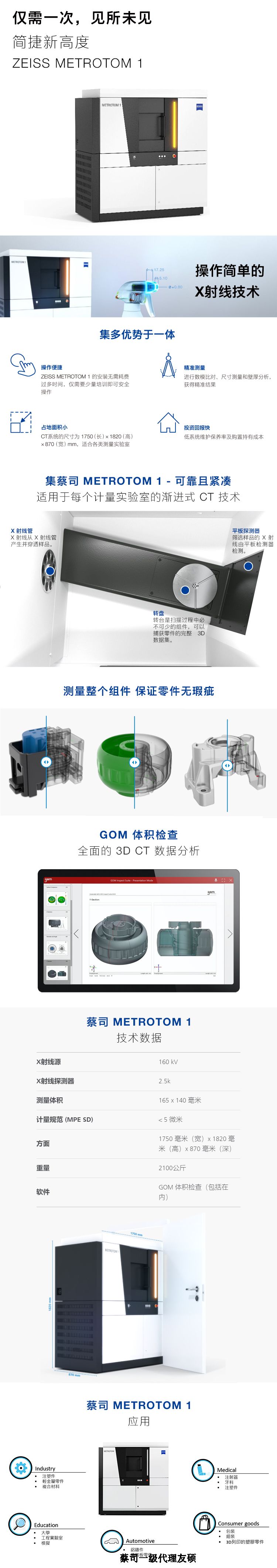 万州万州蔡司万州工业CT